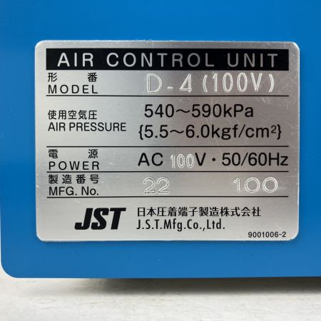 ЗЗ JST 100v 空気圧式圧着工具 コントロールユニット フットスイッチ付 D-4(100V) ブルー