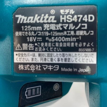 MAKITA マキタ 丸のこ HS474D ブルー バッテリー1個付 コードレス式 125mm 18v 6.0Ah