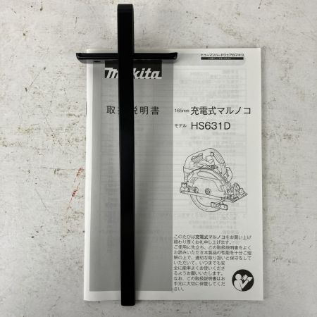 MAKITA マキタ 18v 165mm 充電式丸のこ  鮫肌チップソー付 ※バッテリー、充電器無し HS631D ブラック