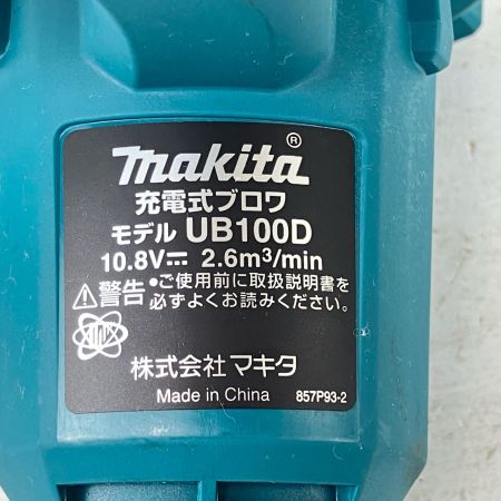 ЗЗ MAKITA マキタ 10.8v 充電式ブロワ ノズル付 ※充電器・バッテリーなし UB100D ブルー