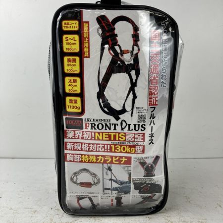 ЗЗ TOWA フルハーネス型墜落制止用器具 スカイハーネス フロントプラス S-Lサイズ TSH111K ブラック
