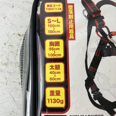 ЗЗ TOWA フルハーネス型墜落制止用器具 スカイハーネス フロントプラス S-Lサイズ TSH111K ブラック