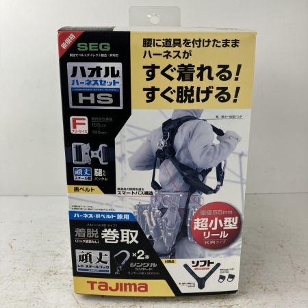 ЗЗ TAJIMA タジマ フルハーネス 墜落制止用器具  SEG ハオルハーネスHSセット フリーサイズ  A1HSKR-WL5BK