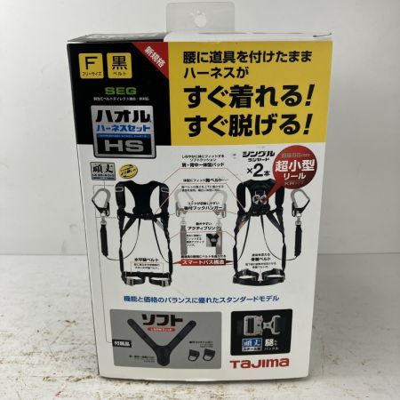 ЗЗ TAJIMA タジマ フルハーネス 墜落制止用器具  SEG ハオルハーネスHSセット フリーサイズ  A1HSKR-WL5BK