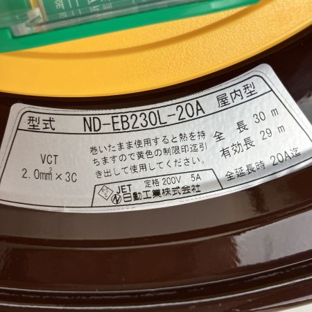ЗЗ NICHIDO 日動 単相200v 30m コードリール ドラム ND-EB230L-20A ブラウン