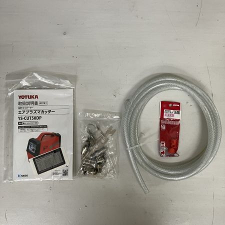 ЗЗ YOTUKA 100v/200v エアプラズマカッター ガン クリップ エアホース プラグ付 YS-CUT50DP レッド