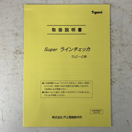 ЗЗ 戸上電機 Super ラインチェッカ 低圧配線路探査器 ケース付 TLC-C-R イエロー