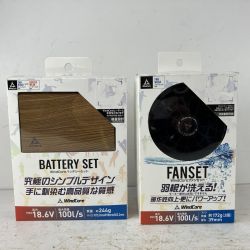 ЗЗ Windcore 18.6v 6700mAh バッテリー・ファンセット WZ4450/WZ4550 ウッド調 Cランク