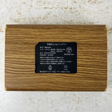 ЗЗ Windcore 18.6v 6700mAh バッテリー・ファンセット WZ4450/WZ4550 ウッド調