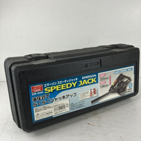 ЗЗ EMERSON 1t スピーディージャッキ ケース付 EM-506 ブラック