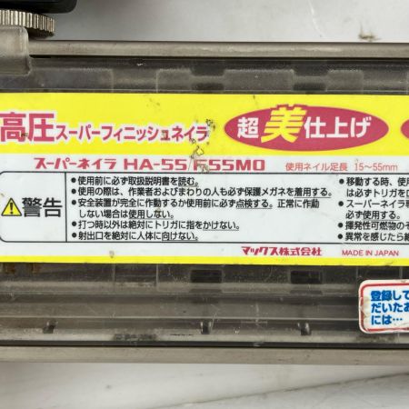 ЗЗ MAX マックス 55mm 高圧 フィニッシュネイラ ケース付 HA-55/F55MO レッド