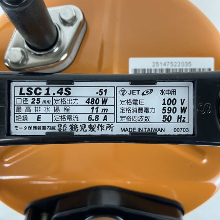 ЗЗ TSURUMI PUMP ツルミポンプ 100v 0.48kw 口径25mm 水中ポンプ LSC1.4S-51 オレンジ