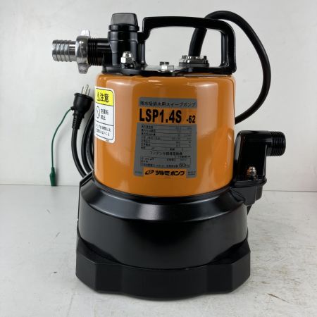 ЗЗ TSURUMI PUMP ツルミポンプ 100v 0.48kw 口径25mm 水中ポンプ ホース付 LSP1.4S-62