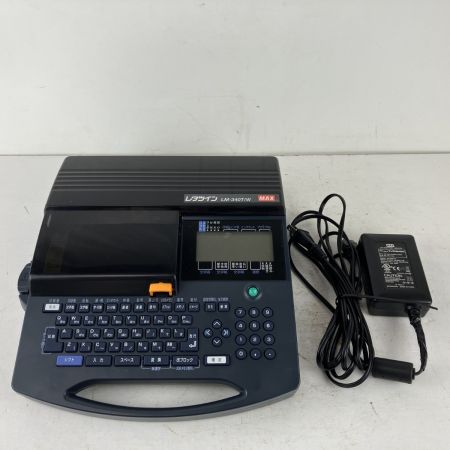ЗЗ MAX マックス チューブマーカー レタツイン ACアダプタ付 LM-340T/W ブラック