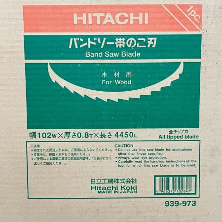 ЗЗ HITACHI 日立 幅102W×厚さ0.8T×長さ4450L バンドソー用帯のこ刃 箱付 長期保管品 939-973