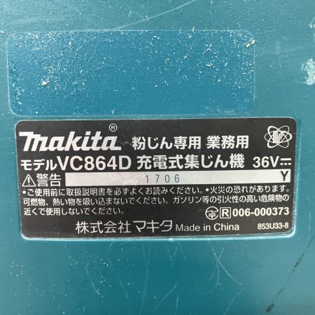 ЗЗ MAKITA マキタ 18v+18v 粉じん専用充電式集じん機 ※ノズル、ホース、バッテリー、充電器無し VC864D ブルー