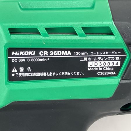 ЗЗ HiKOKI ハイコーキ 36v 充電式セーバーソー バッテリー×1付 ※充電器なし CR36DMA グリーン×ブラック