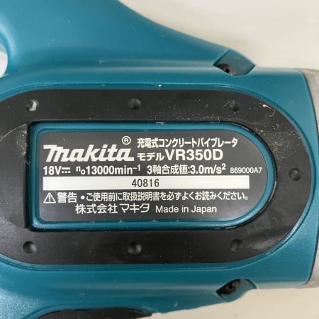 ЗЗ MAKITA マキタ 18v 充電式コンクリートバイブレータ ※バッテリー、充電器無し VR350D ブルー