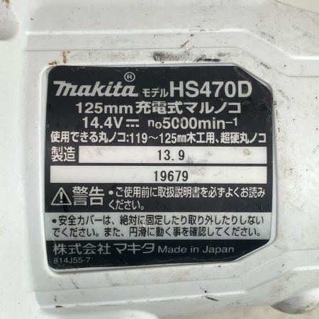 ЗЗ MAKITA マキタ 14.4v 125mm 充電式丸のこ バッテリー×1付 ※充電器なし HS470D ホワイト