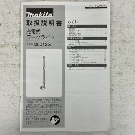 ЗЗ MAKITA マキタ 40v 充電式ワークライト 取説付 ※バッテリー、充電器無し ML012G ブルー