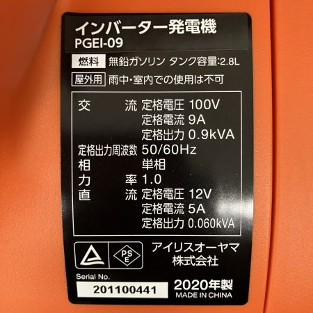 ЗЗ IRISOHYAMA アイリスオーヤマ 4サイクル 0.9kVA 100v インバーター発電機 PGEI-09 オレンジ