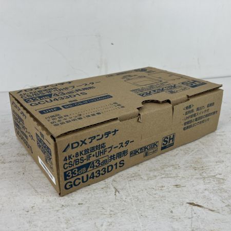 ЗЗ DXアンテナ 2K 4K 8K 対応 CS/BS-IF・UHF デュアルブースター GCU433D1S ホワイト