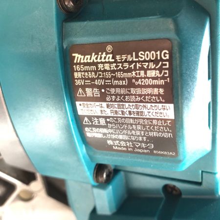 ДД MAKITA マキタ 165mm 40v スライド丸のこ  LS001G ブルー