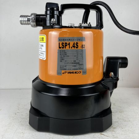 ЗЗ TSURUMI PUMP ツルミポンプ 100v 口径25mm 残水吸排水用スイープポンプ ホース付 LSP1.4S-52 オレンジ