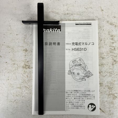 ЗЗ MAKITA マキタ 18v 165mm 充電式丸のこ 取説 箱付 ※バッテリー、充電器無し HS631DZS ブルー