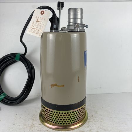 ЗЗ TSURUMI PUMP ツルミポンプ 100v 口径50mm 水中ポンプ 長期保管品 LB-480 ベージュ