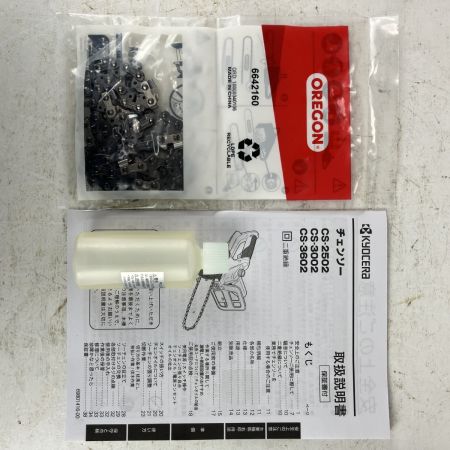 ЗЗ KYOCERA キョウセラ 100v 250mm チェーンソー 取説 箱付 CS-2502 イエロー