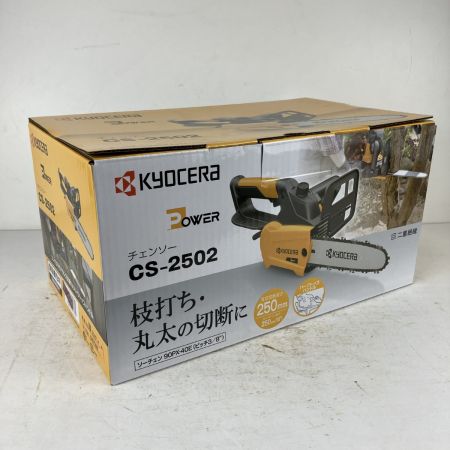ЗЗ KYOCERA キョウセラ 100v 250mm チェーンソー 取説 箱付 CS-2502 イエロー