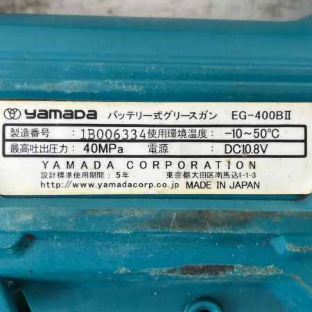 ЗЗ yamada 10.8v 電動式グリースガン 充電器 バッテリー×1付 EG-400B2 ブルー