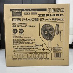 ЗЗ TRUSCO トラスコ 100v 全閉式 アルミハネ工場扇 ゼフィール 本体のみ TFZPA-45 オレンジ×ブラック Nランク
