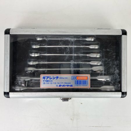 ЗЗ SUPERTOOL ギアレンチ ストレート 7丁組 ケース付 GRW700 シルバー