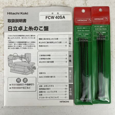 ЗЗ HITACHI 日立 100v 406mm 卓上糸のこ盤 替刃 取説付 FCW40SA パープル×ブラック