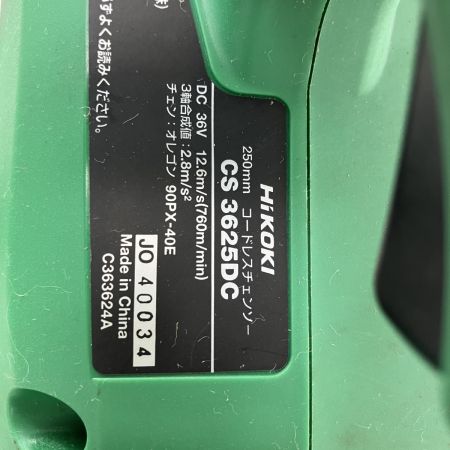ЗЗ HiKOKI ハイコーキ 36v 250mm コードレスチェンソー バッテリーx1付 ※充電器無し CS3625DC グリーン