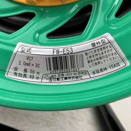 ЗЗ NICHIDO 日動 100v 50m コードリール ドラム FW-E53 グリーン