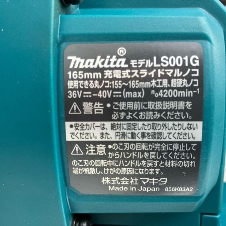 ЗЗ MAKITA マキタ 40v 165mm 充電式スライド丸のこ ダストバッグ 鮫肌チップソー付 ※充電器・バッテリーなし LS001G ブルー