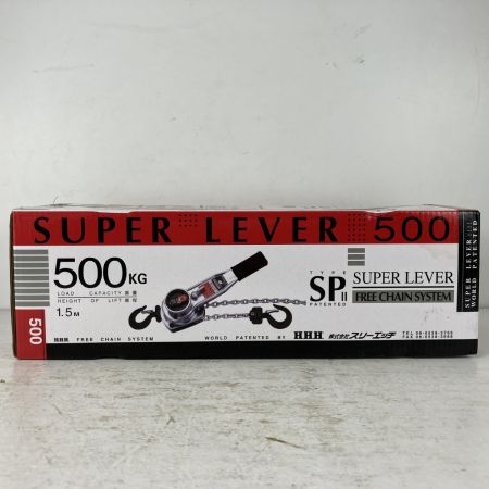 ЗЗ H.H.H スリーエッチ 500kg 1.5m レバーブロック SP2-500 シルバー