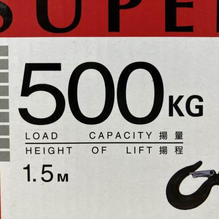 ЗЗ H.H.H スリーエッチ 500kg 1.5m レバーブロック SP2-500 シルバー