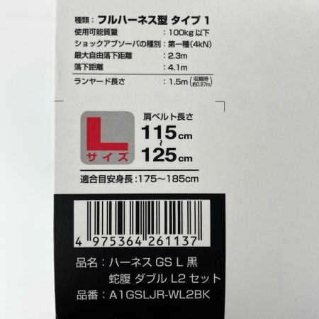 ЗЗ TAJIMA タジマ Lサイズ フルハーネス型安全帯 ハーネスGS 蛇腹ダブルランヤードL2 外箱付 A1GSLJR-WL2BK ブラック