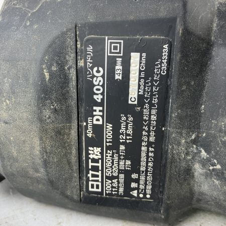 ЗЗ HITACHI 日立 100v 40mm ハンマドリル ケース付 DH40SC ブラック×グリーン