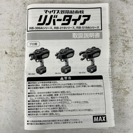 ЗЗ MAX マックス 14.4v 鉄筋結束機 リバータイア ケース付 ※バッテリー、充電器無し RB-399A ブラック×レッド