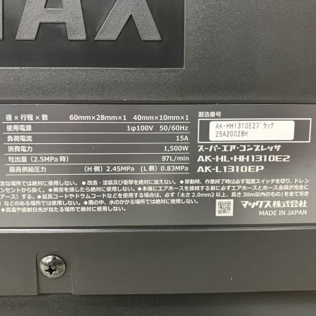 ЗЗ MAX マックス 100v 11L 高圧4口 スーパーエア コンプレッサ AK-HH1310E2 ブラック
