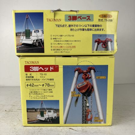 ЗЗ TAKOMAN 1t 三脚ヘッド ベース チェーンブロック吊り下げ用 TS-10/TS-20B オレンジ