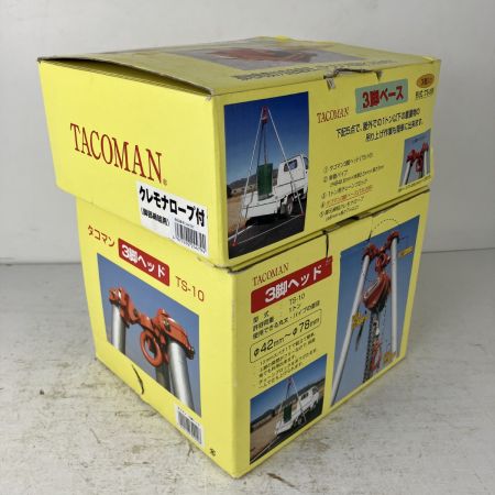 ЗЗ TAKOMAN 1t 三脚ヘッド ベース チェーンブロック吊り下げ用 TS-10/TS-20B オレンジ