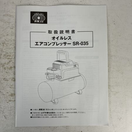 ЗЗ 藤原産業 100v 8L オイルレス エアコンプレッサ 取説付 SR-L08SPB-01 SR-035