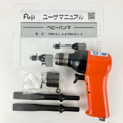 ЗЗ Fuji 不二 (1) 常圧 ベビーハンマ エアーハンマ 箱 取説付 FRH-3-2 オレンジ Sランク