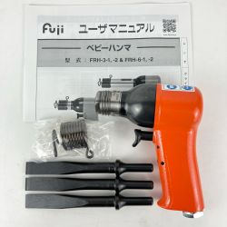 ЗЗ Fuji 不二 (5) 常圧 ベビーハンマ エアーハンマ 箱 取説付 FRH-3-2 オレンジ Sランク